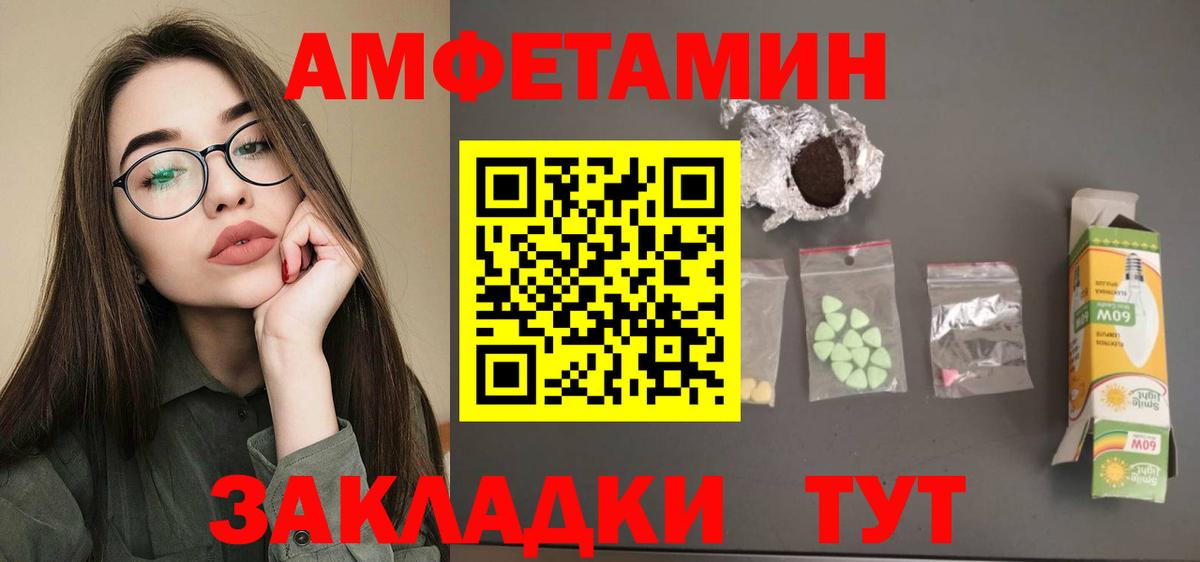 Сунжа  Амфетамин 97%  Вход с VPN 