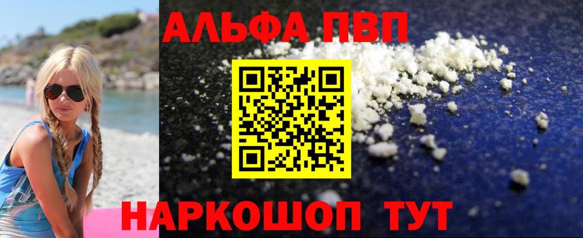 A PVP мука Сунжа