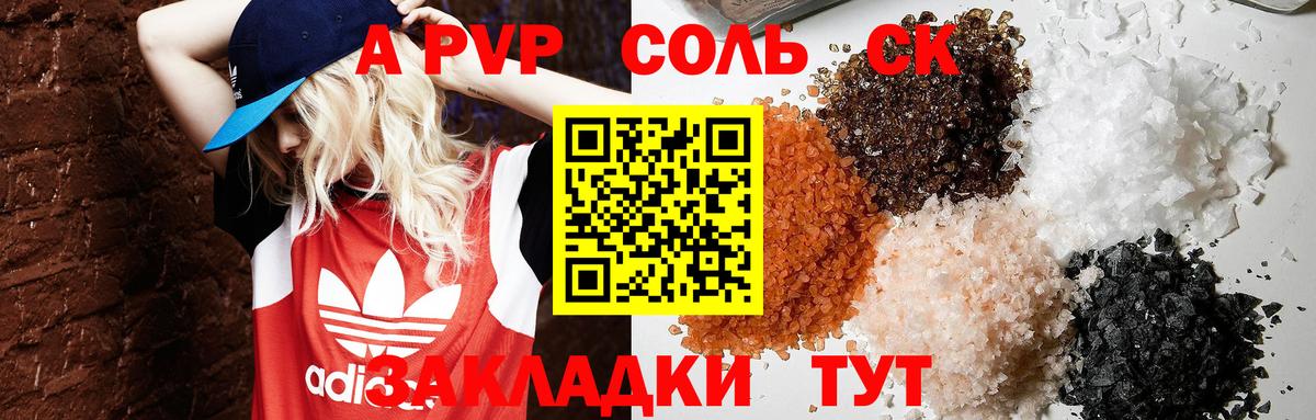 A-PVP крисы CK  Вход с VPN  дарнет шоп  Сунжа  Alpha-PVP Соль  Альфа ПВП 