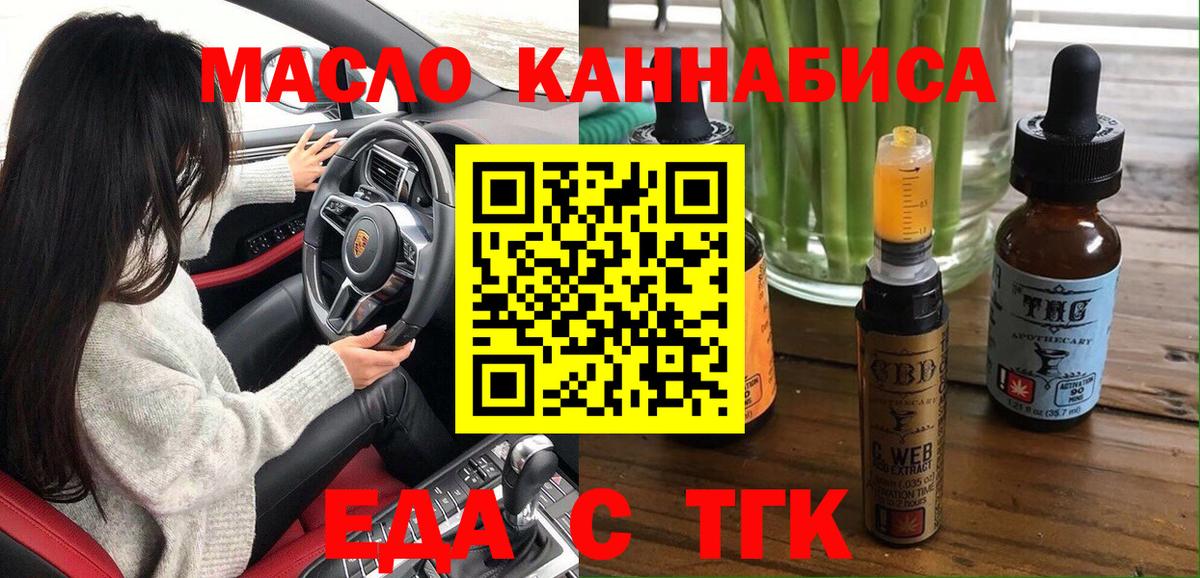 Cannafood конопля  Вход с VPN  Сунжа 