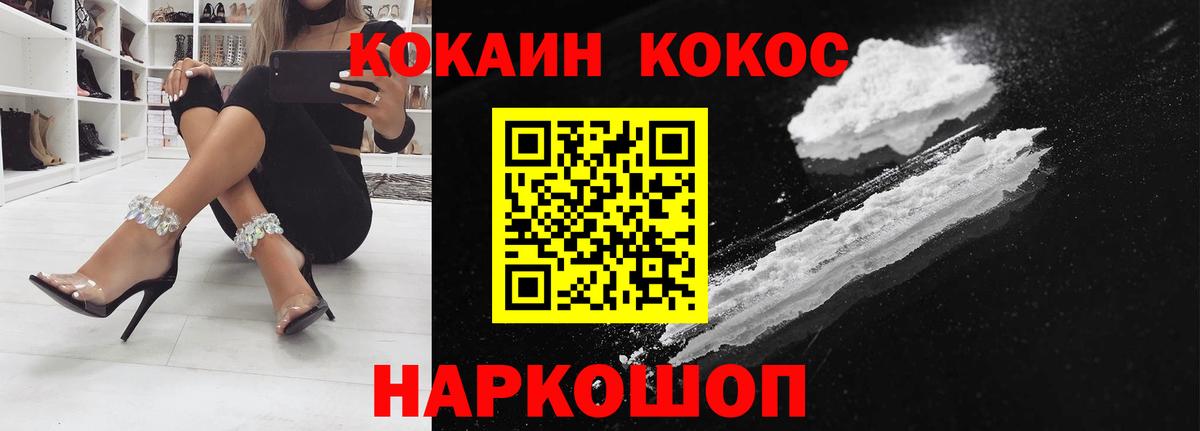 КОКАИН  Кокаин 99%  Вход с VPN  Сунжа 