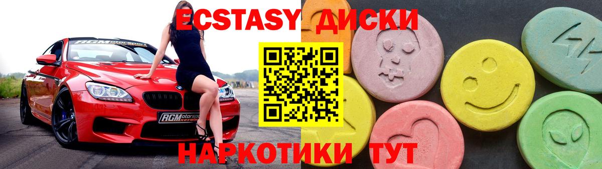 Ecstasy Дубай  Вход с VPN  Ecstasy  Сунжа 