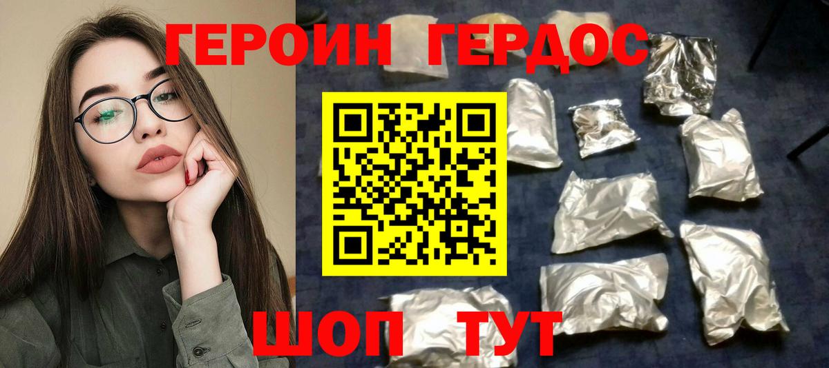 ГЕРОИН Афган Сунжа