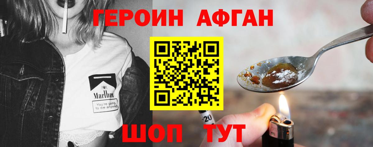 ГЕРОИН  Героин гречка  Вход с VPN  Сунжа 