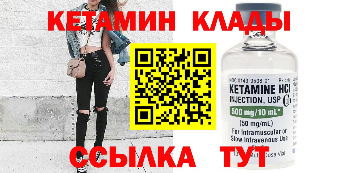 Кетамин ketamine  Кетамин VHQ  Вход с VPN  Сунжа 