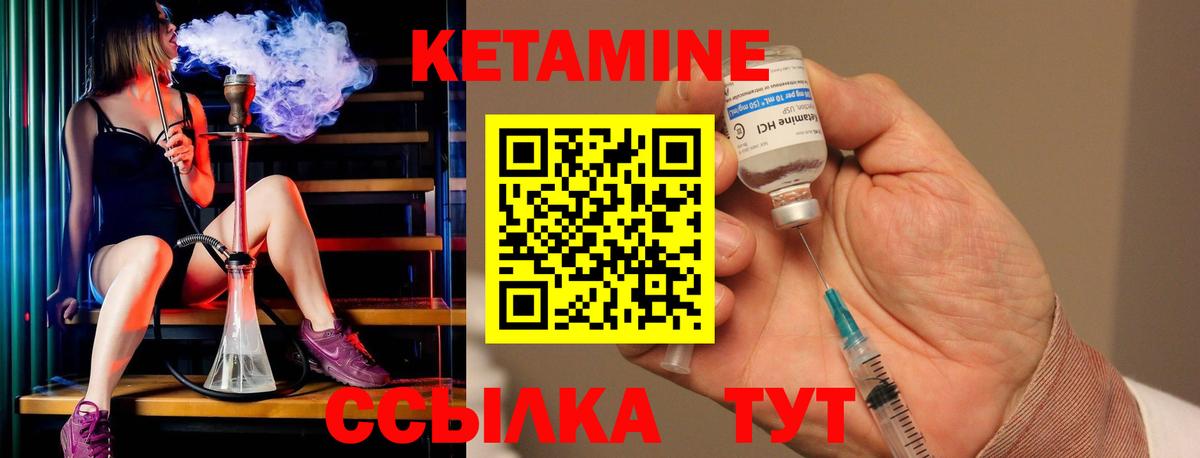 Кетамин VHQ Сунжа