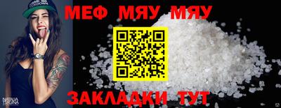 мефедрон мука Первоуральск