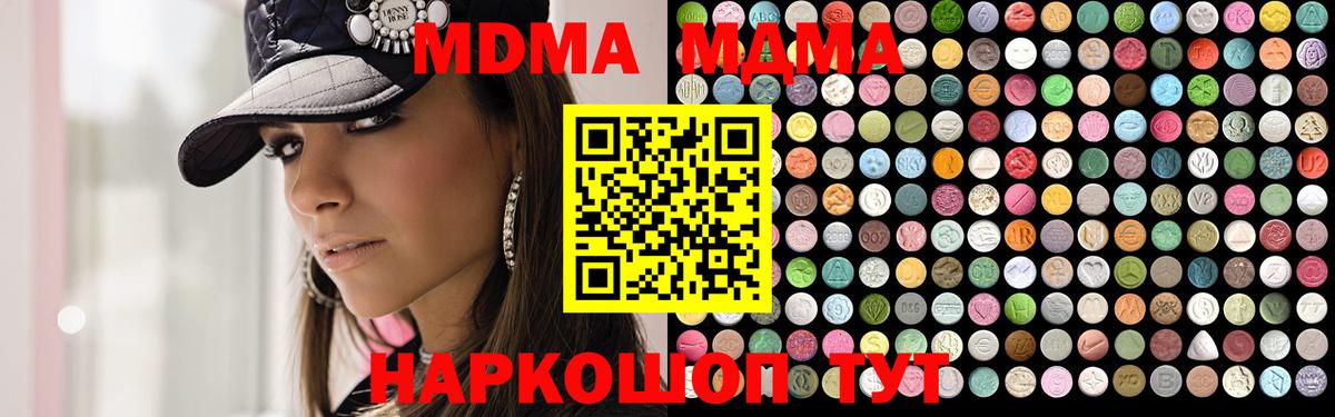 Сунжа  MDMA молли  Вход с VPN  MDMA молли 