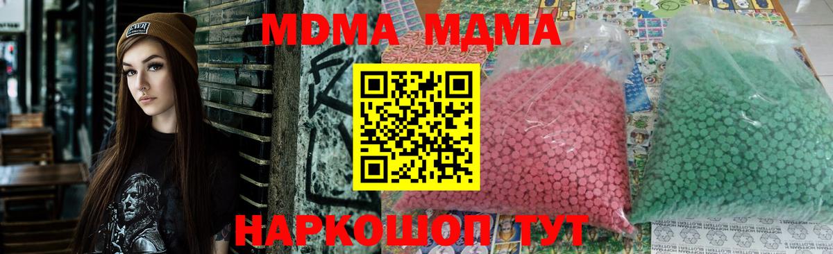 МДМА кристаллы Сунжа