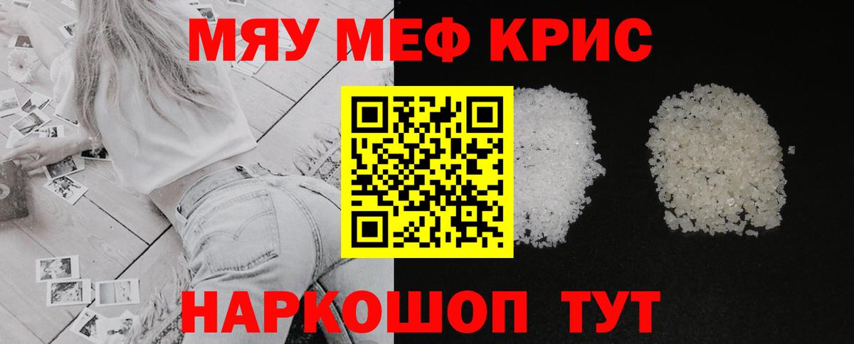 Меф мяу мяу  Вход с VPN  Сунжа  МЯУ-МЯУ  Меф 4 MMC 