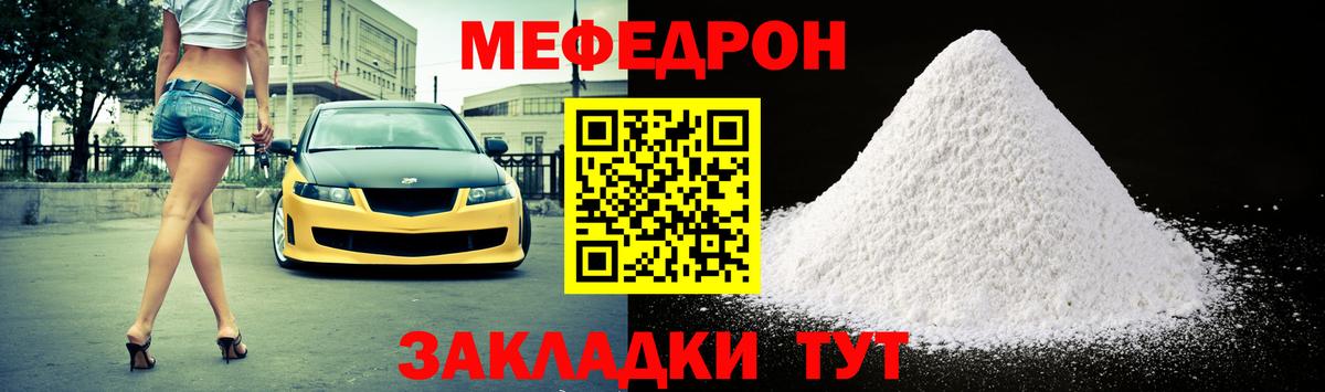 Меф мука Сунжа