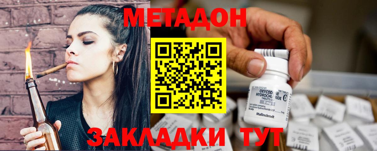 Сунжа  Метадон VHQ  МЕТАДОН белоснежный  Вход с VPN 