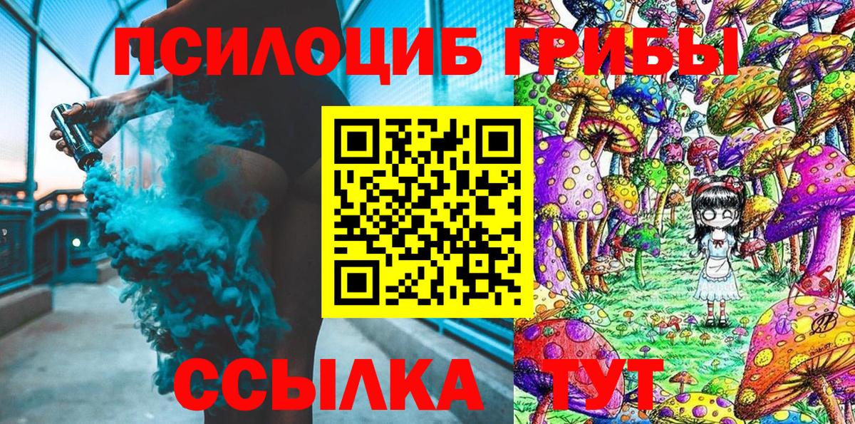 Галлюциногенные грибы ЛСД Сунжа