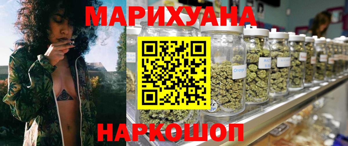 Шишки марихуана сатива Сунжа